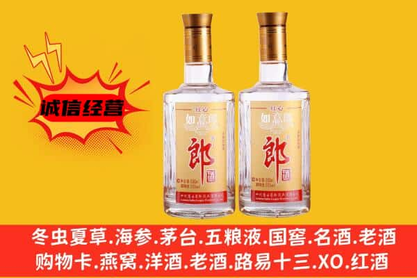 海南乐东县上门回收郎酒