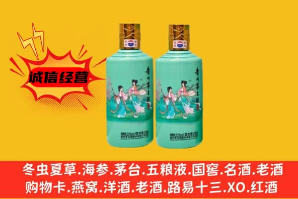 海南乐东县上门回收24节气茅台酒