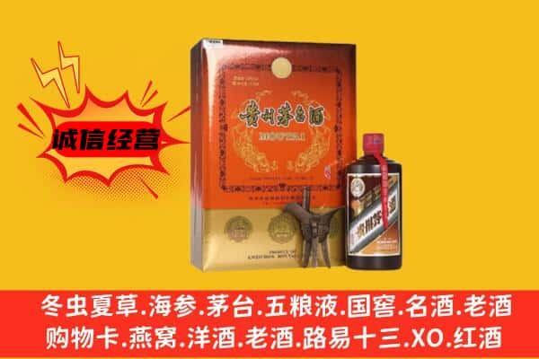 海南乐东县上门回收精品茅台酒