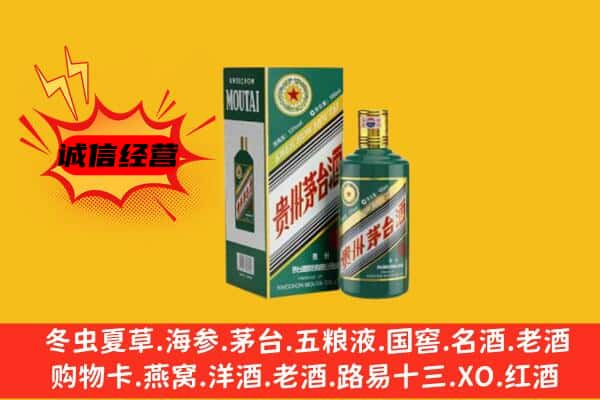 海南乐东县上门回收生肖茅台酒